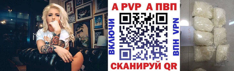 APVP Соль Данков