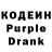 Codein напиток Lean (лин) Elizaveta M.