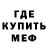 Меф 4 MMC Erik Girsh