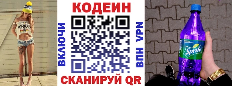 Кодеиновый сироп Lean Purple Drank  Данков 