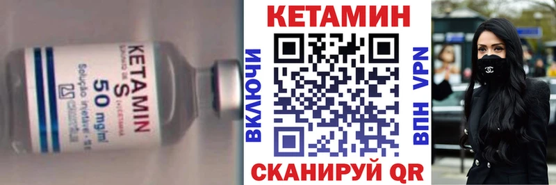 КЕТАМИН VHQ  купить наркоту  Данков 